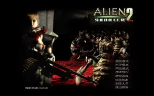 Descargar video: [Alien Shooter 2]孤胆枪手2最厉害的武器竟然是。。。。