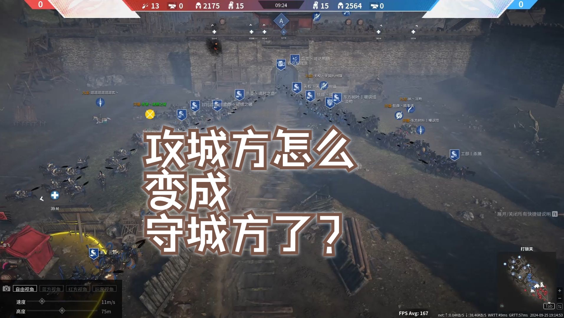 【战意】攻城方怎么变成守城方了?