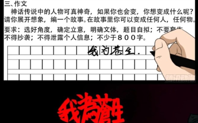 [图]《我为苍生》漫画