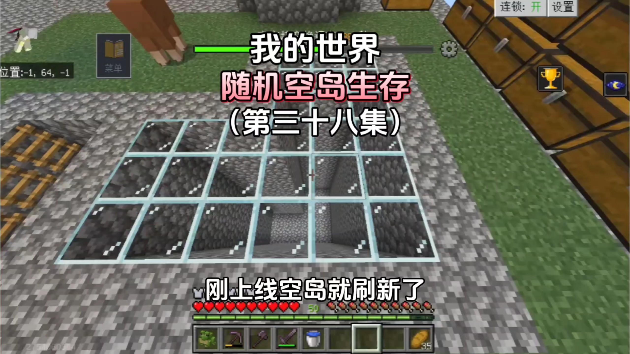 我的世界：随机空岛生存第三十八集