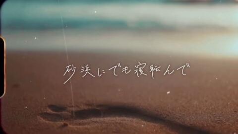 I Don T Like Mondays 愛言葉 Lyric Video 哔哩哔哩