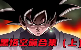 黑悟空 哔哩哔哩 Bilibili