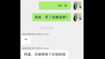 Video herunterladen: 还[微笑][微笑]我要带着kk去肯德基乱