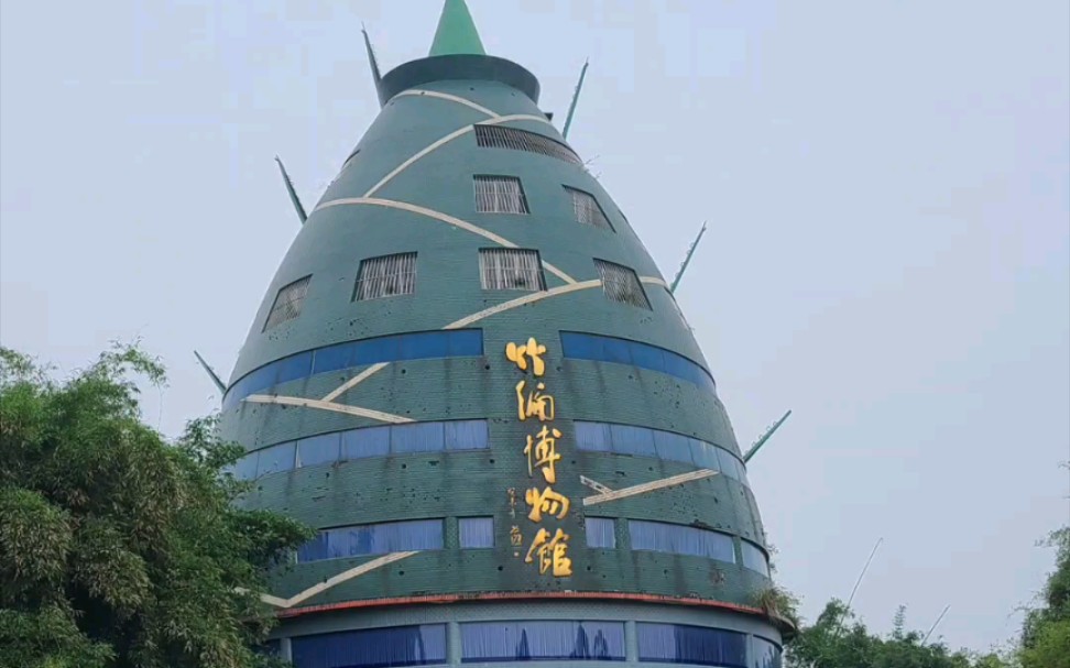 青神竹艺博物馆