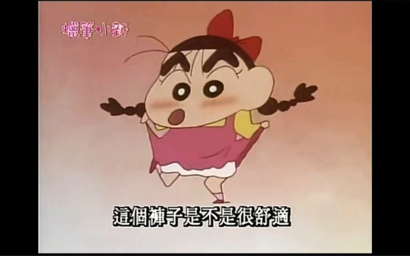 【蜡笔小新】女版小新,广志和美讶想象中的小新的妹妹也和小新一样