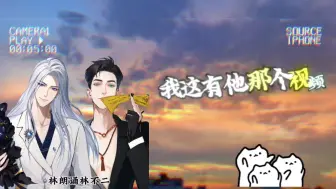 Download Video: 扒！哈哈哈