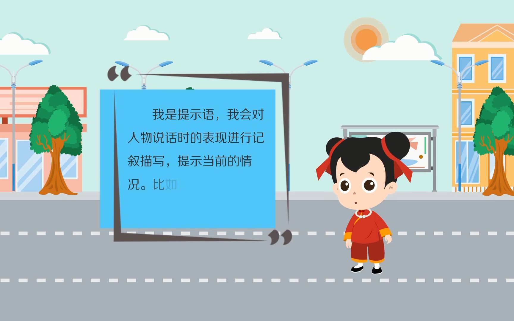 善变的提示语 微课哔哩哔哩bilibili