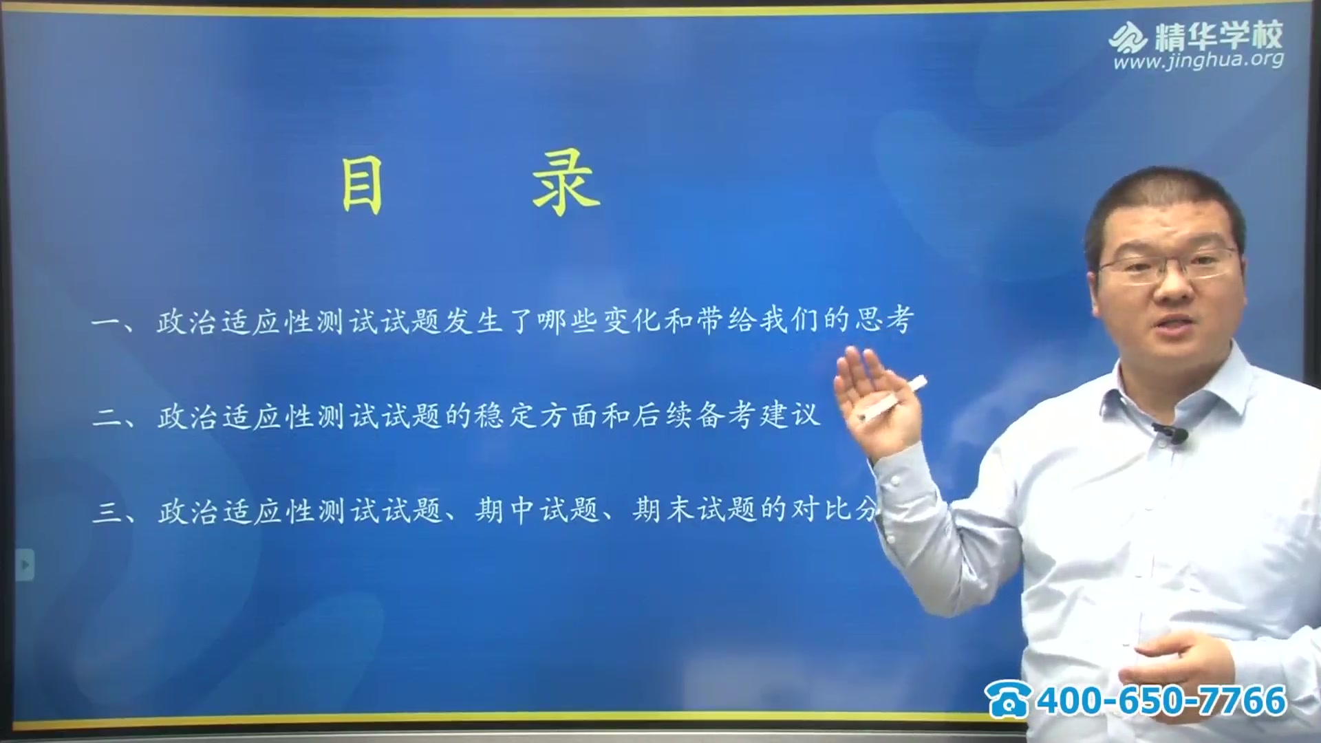 2020北京高考适应性测试考后解析——魏国老师解析高考政治风向标哔哩哔哩bilibili