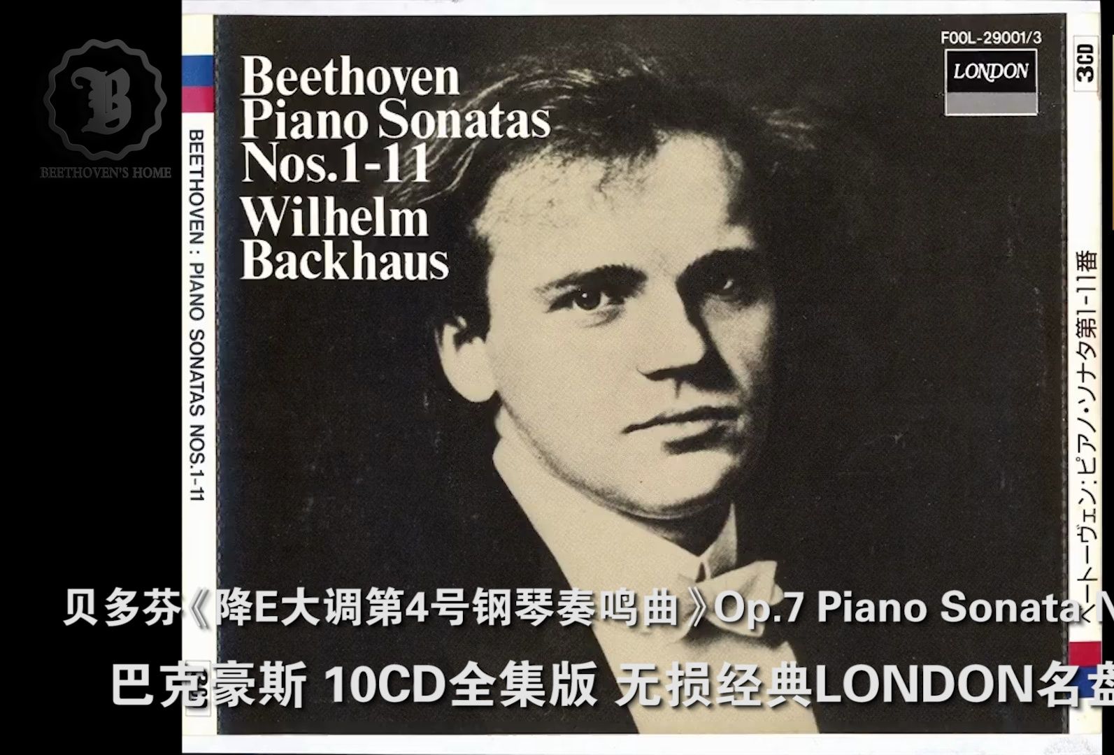 [图]贝多芬Op.7《降E大调第4号钢琴奏鸣曲》巴克豪斯 London全集版 Beethoven Piano Sonata No.4