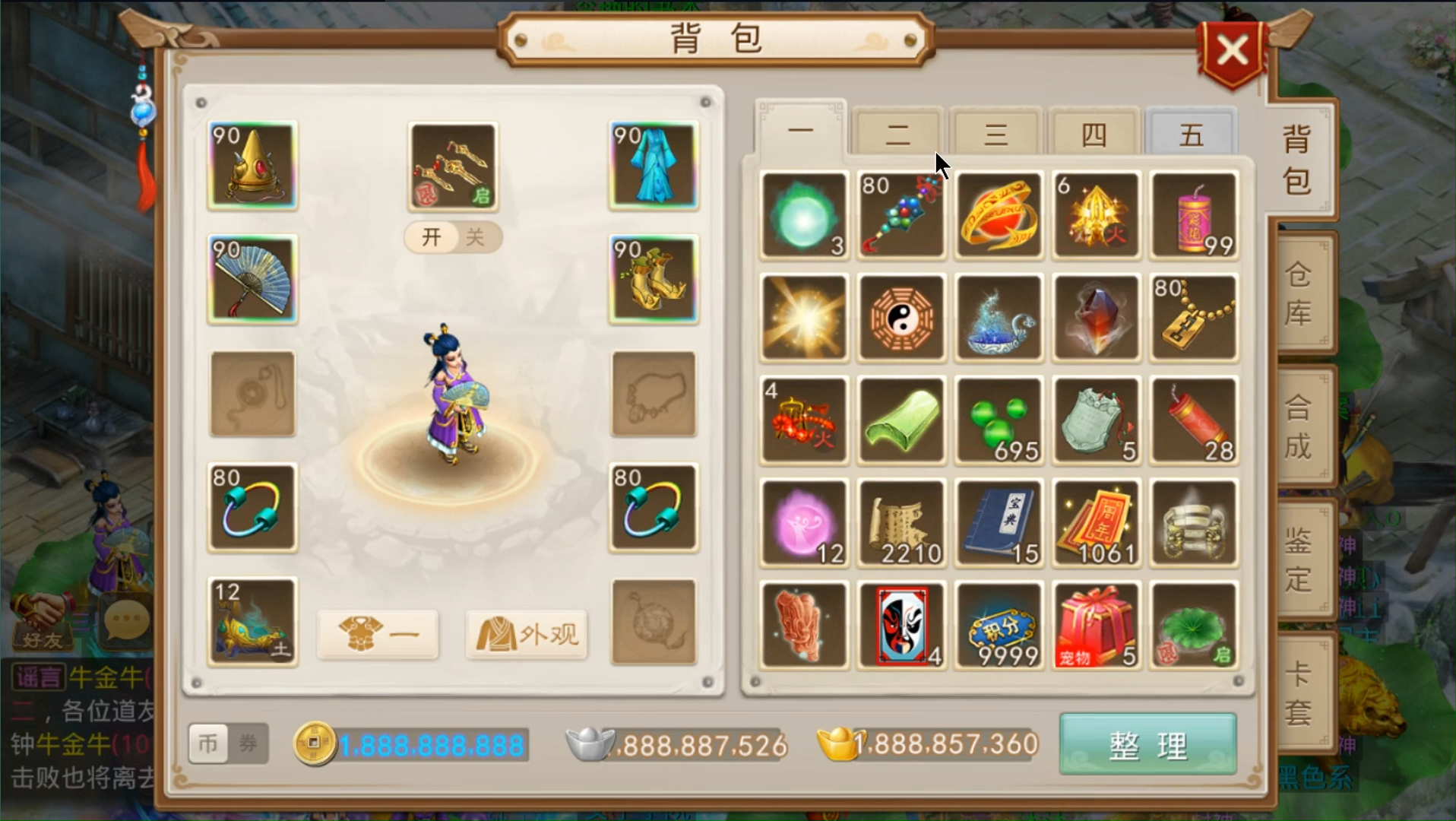 问道手游sf:经典耐玩养老服!