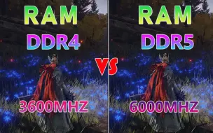 Télécharger la video: 内存条测试 DDR4 3600MHz vs DDR5 6000MHz 差距多大？