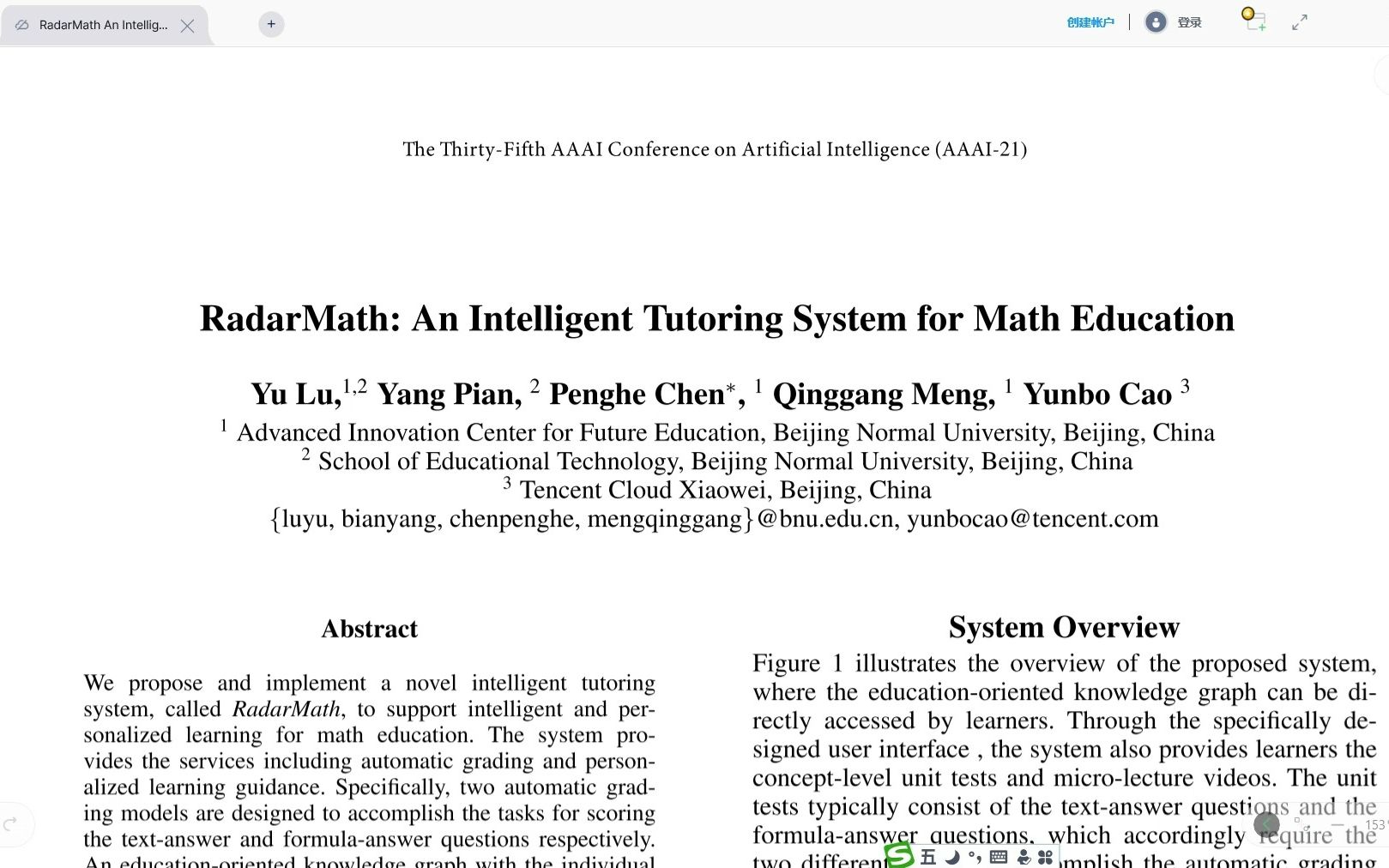 【AI+教育】雷达数学:数学学科智能教学系统哔哩哔哩bilibili