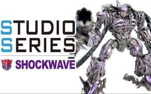 Descargar video: Studio Series 56 SHOCKWAVE 电影工作室 震波【 KL变形金刚玩具分享501】