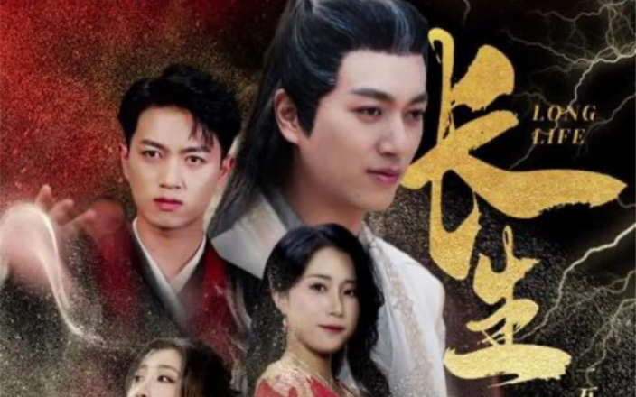 长生 第一部 全集 1-83