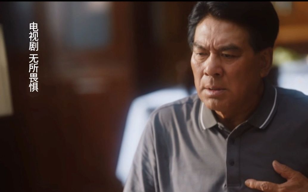 电视剧无所畏惧 第11 12集预告 #精彩片段抢先看