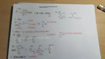 Download Video: 有机化学-羧酸的酸性和加成消去反应机理