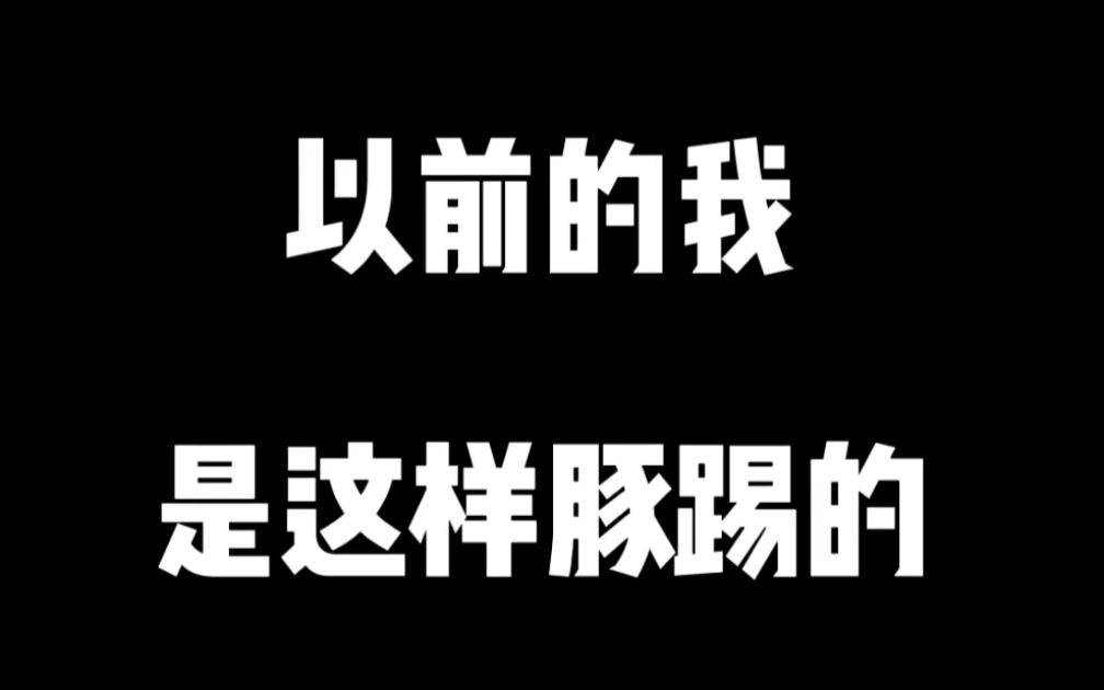 做一条美人鱼 要学着把膝盖丢掉哔哩哔哩bilibili