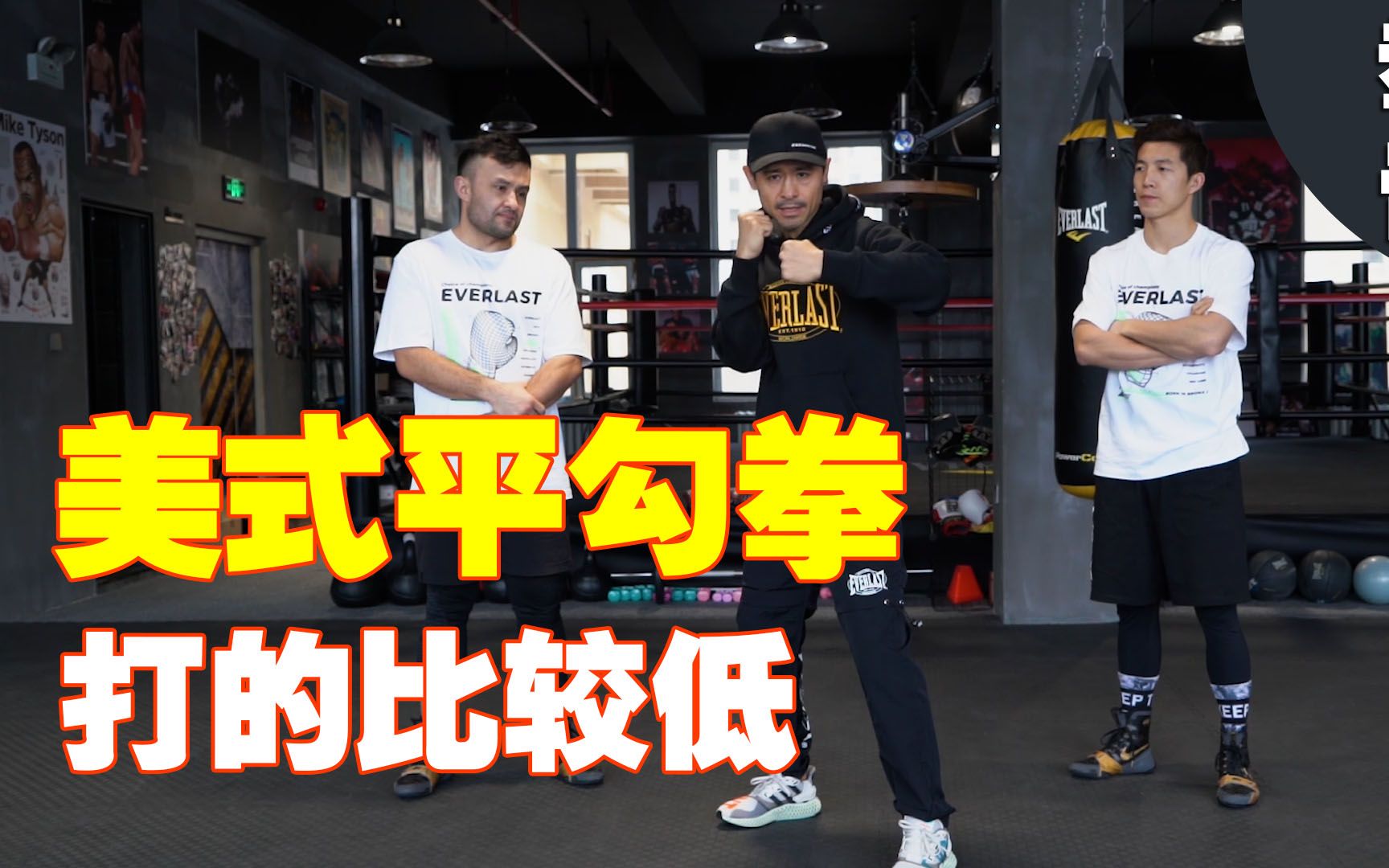 美式平勾拳的特点,在对手做下潜动作时,打出强力暴击!