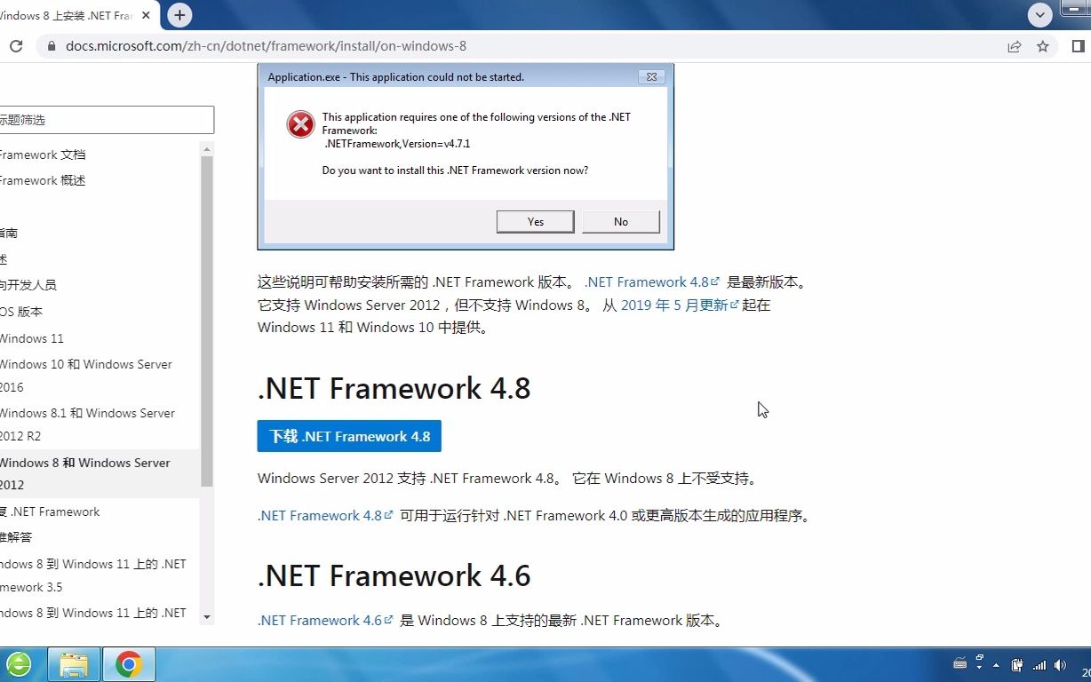 [图]电脑要求安装.NET Framework该怎么办？看这个视频可以解决