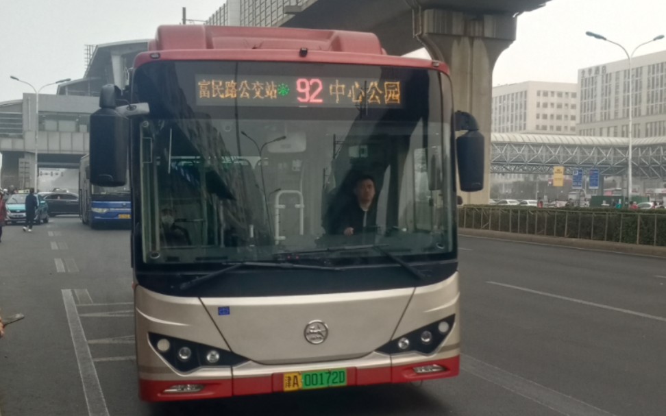 【b站一直只有全程倍速的线路·线路即将调整】天津公交92路全程原声