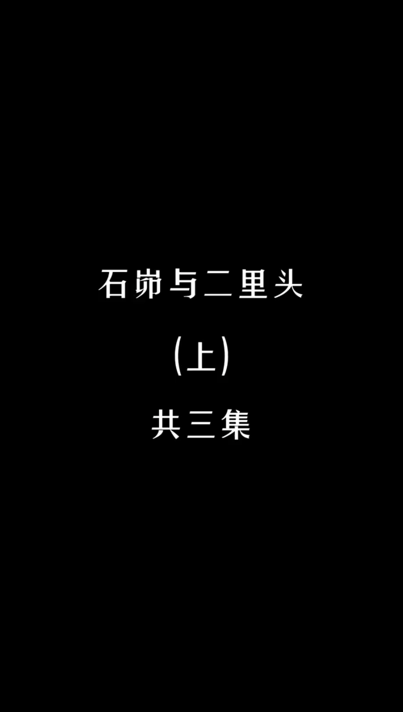 石峁遗址文化与二里头遗址文化研究哔哩哔哩bilibili