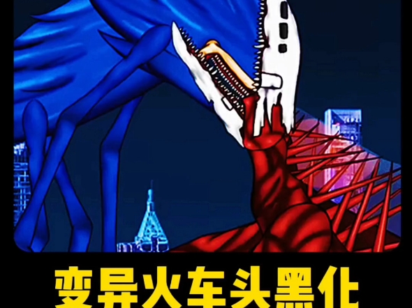 变异火车头黑化了,索尼克遭遇生命危机,变身金色索尼克