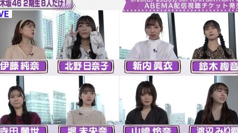 乃木坂46 堀未央奈毕业 2期生live前日纪念 緊急生特番 2期生8人だけ 21 03 27