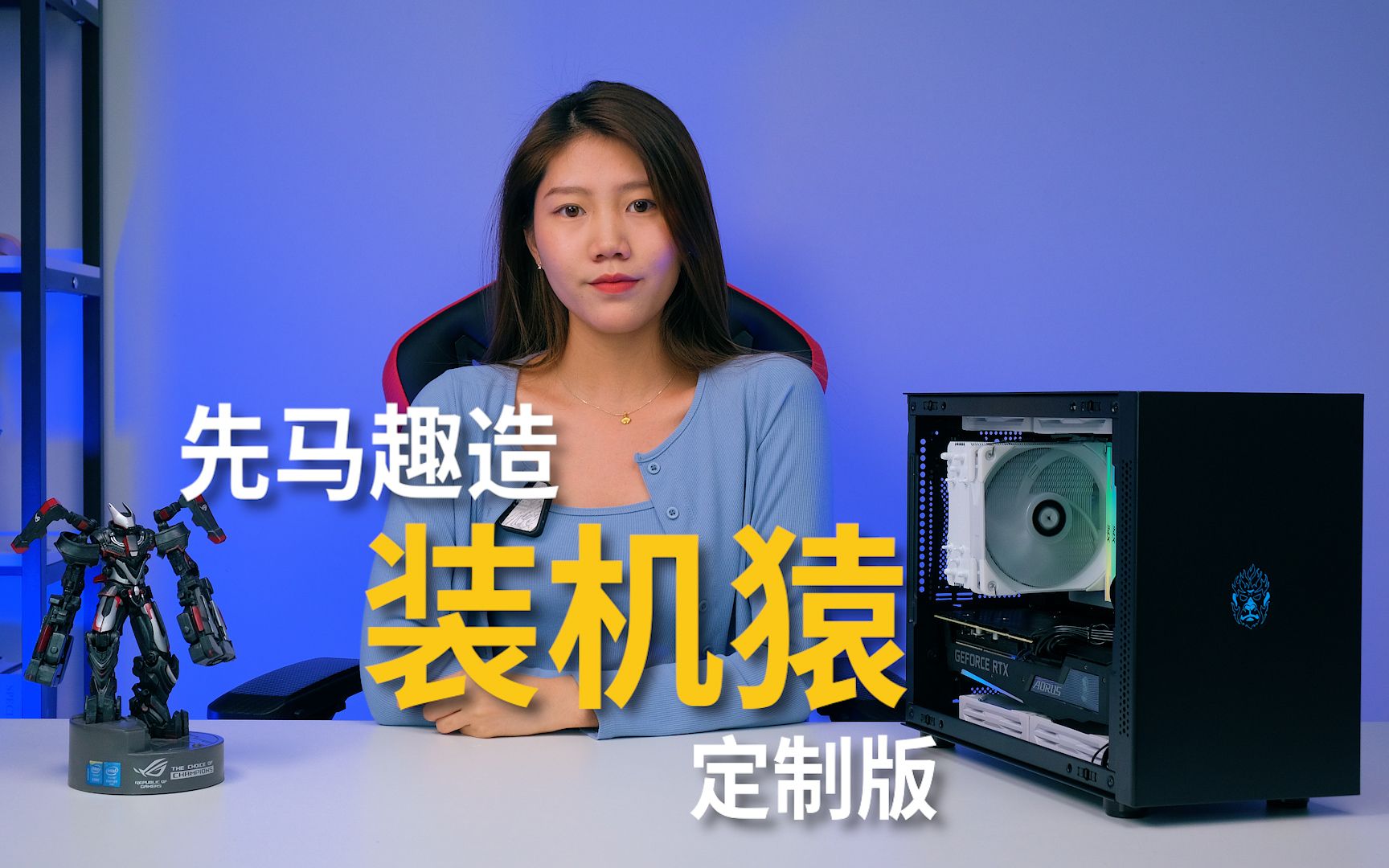 家境贫寒rtx3060ti先马趣造装机猿定制版主机配置