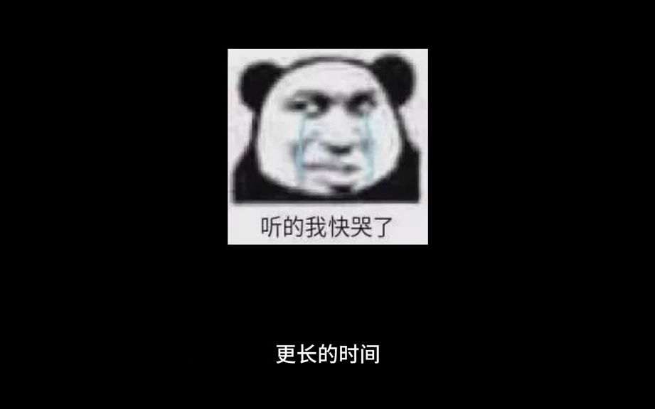 如果结局是分开那相遇的意义是什么哔哩哔哩bilibili