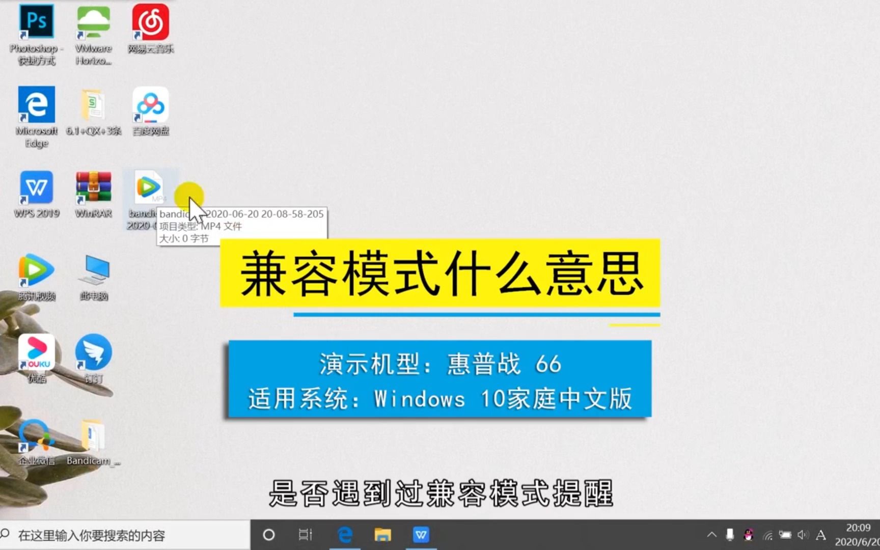 兼容模式什么意思,兼容模式