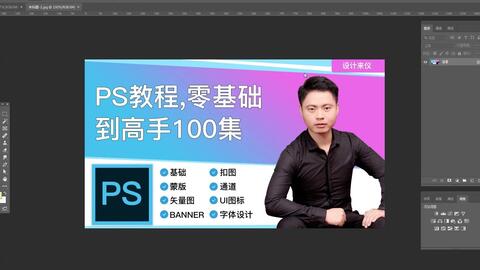 Photoshop-矢量图核心工具钢笔工具编辑技巧大全_哔哩哔哩_bilibili