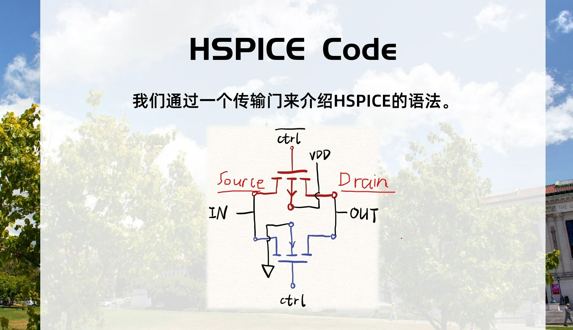 lesson2HSPICE——ICOC创芯社基础课程系列哔哩哔哩bilibili