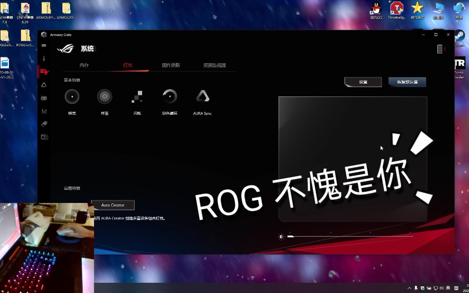 ROG笔记本奥创驱动问题展示 不愧是你!解决了奥创问题可以直接去华硕当首席工程师.哔哩哔哩bilibili