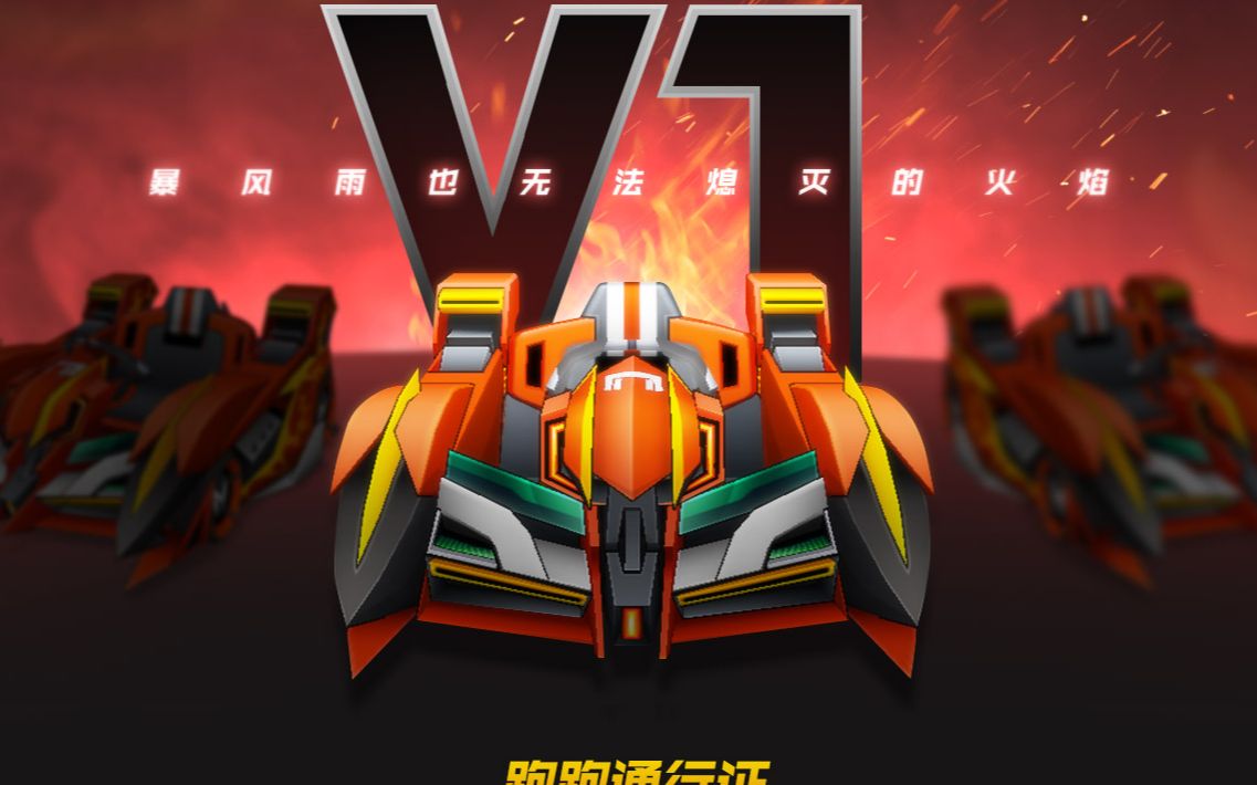【跑跑卡丁车】烈焰马拉松v1合集