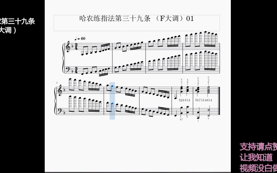 [图]哈农练指法第三十九条 （F大调）音阶练习