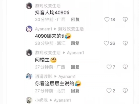 4090ti领先世界哔哩哔哩bilibili