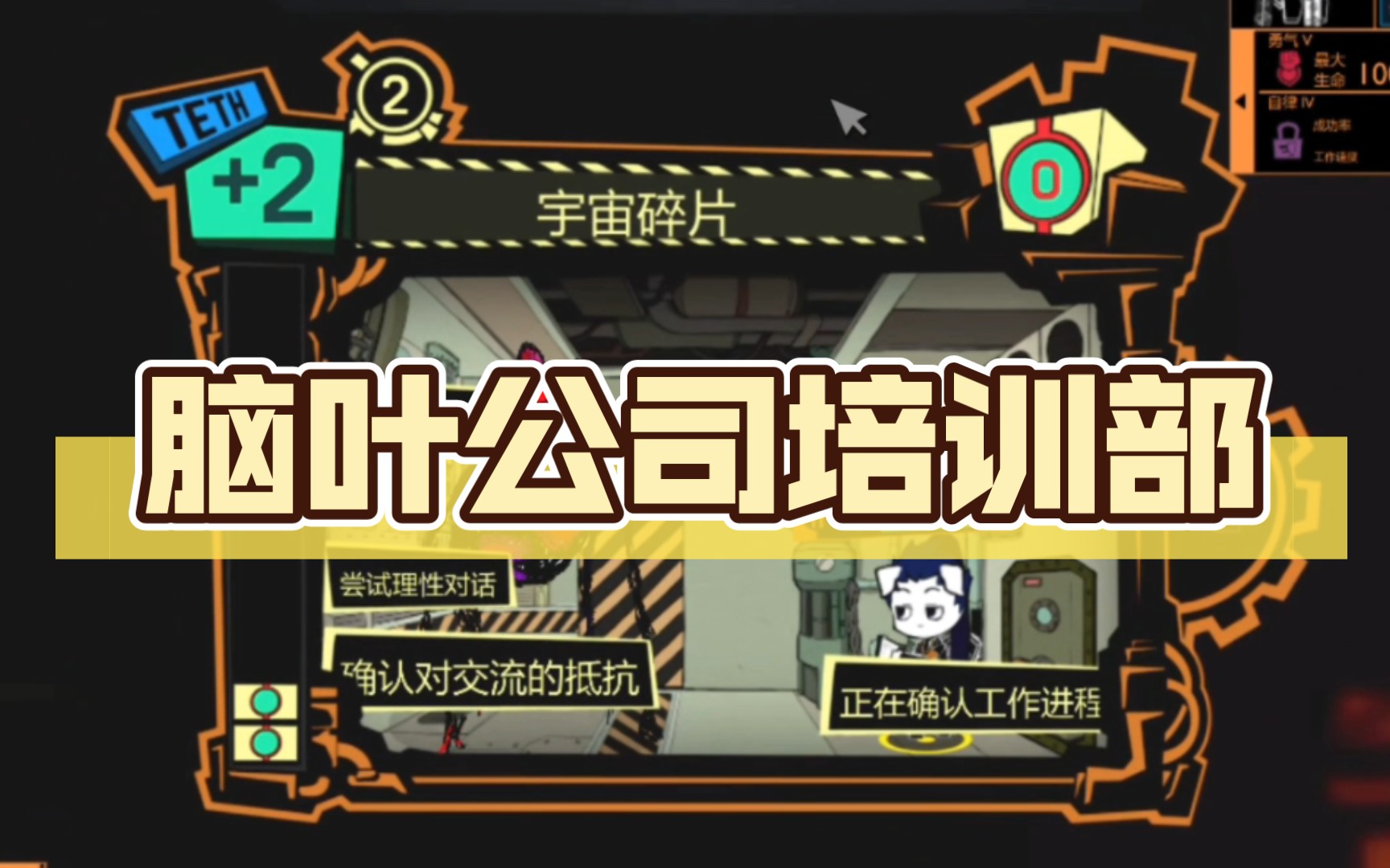 脑叶公司培训部