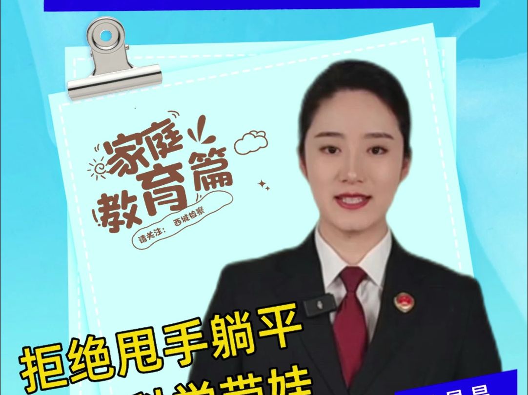 “新起点”说法之家庭必修课哔哩哔哩bilibili