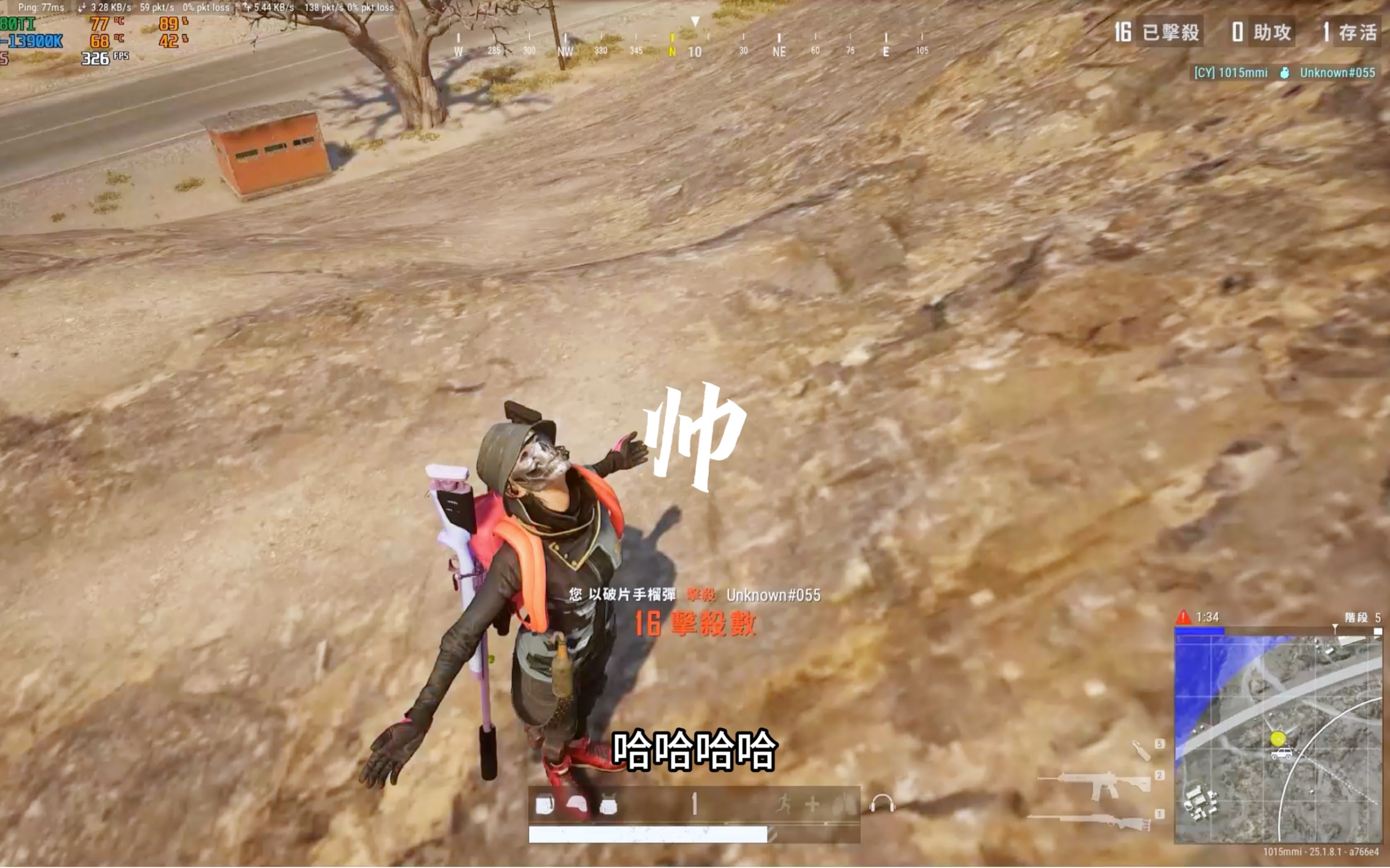 我帅不帅?哔哩哔哩bilibiliPUBG