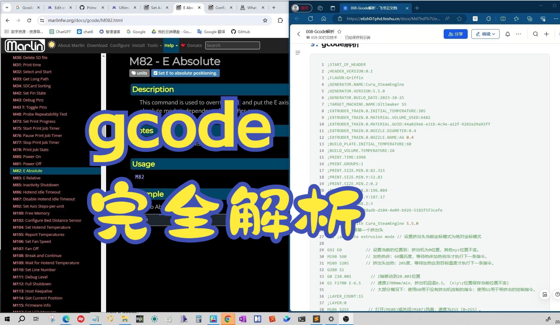 完全搞清楚3D打印机gcode指令哔哩哔哩bilibili