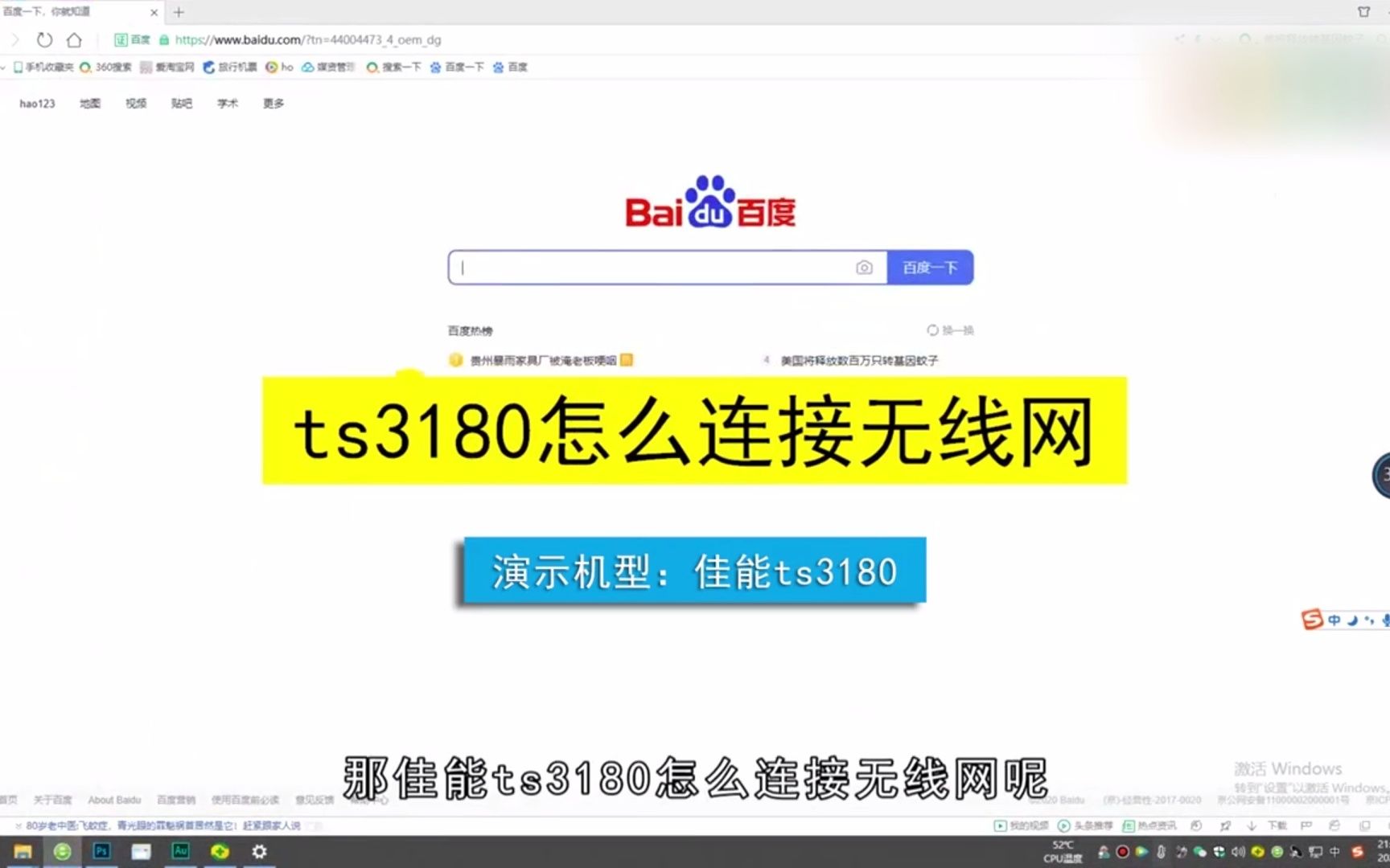 ts3180怎么连接无线网,ts3180连接无线网哔哩哔哩bilibili