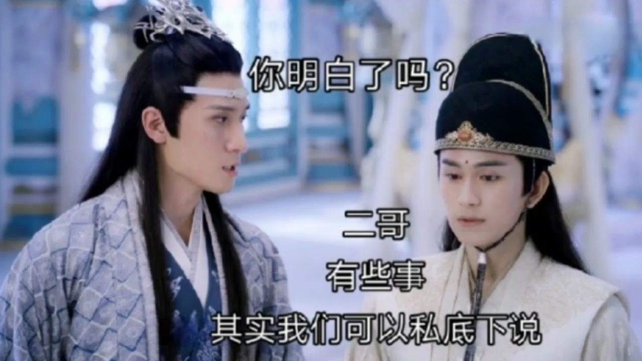 【陈情令】妄羡恋谁攻谁受?群演操碎心,真像让你猜不到哔哩哔哩bilibili