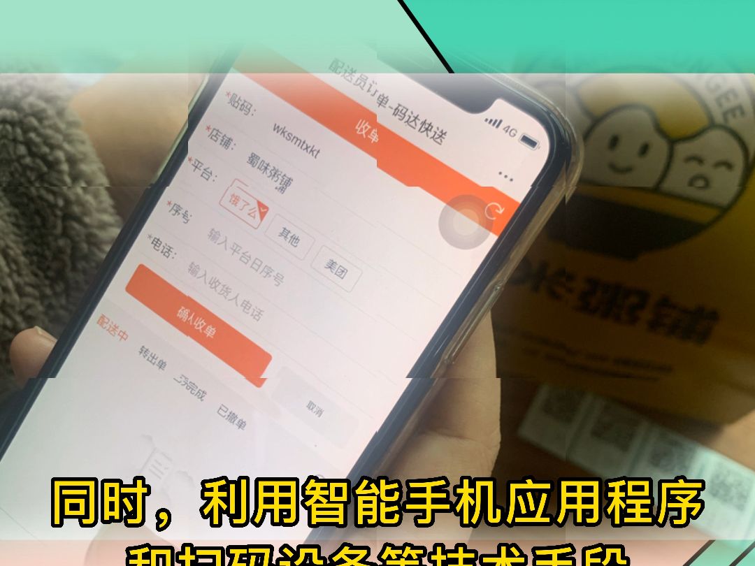 做校园配送,如何揽收美/饿等其他平台的外卖订单?哔哩哔哩bilibili