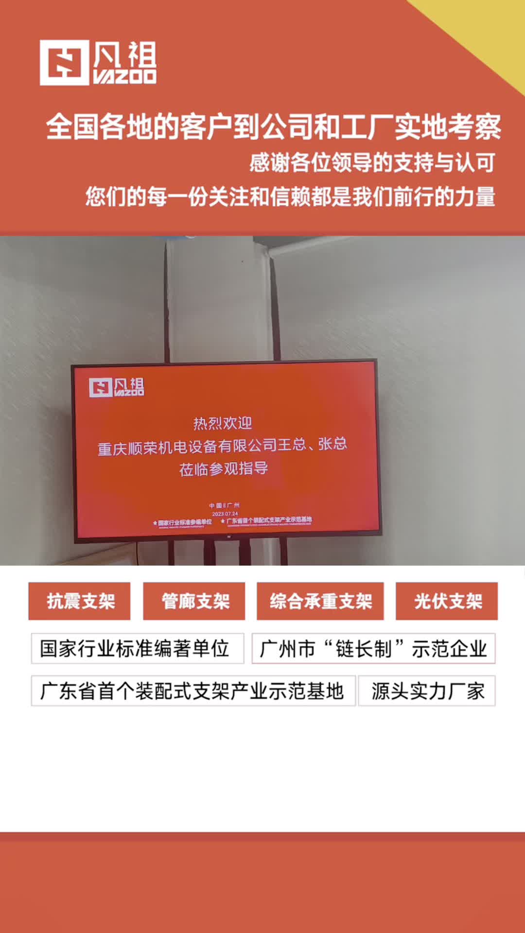 河南水管抗震支架厂家,厂家为你提供水管抗震支架产品;为你提供水管抗震支架、装配式支架、抗震支架哔哩哔哩bilibili