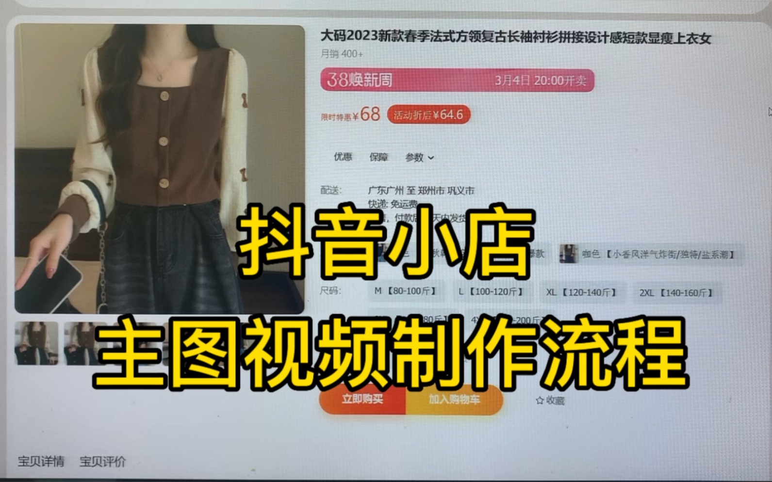 不花一分钱零成本搞定抖店主图视频哔哩哔哩bilibili