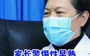 Télécharger la video: 家长警惕孩子性早熟，这5件事千万不要做