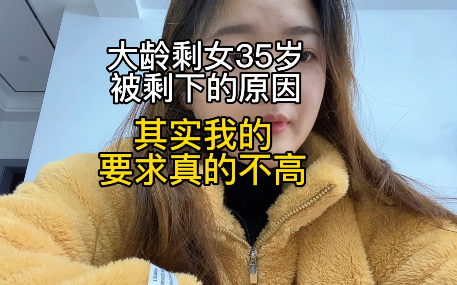 [图]今天给大家说说35岁被剩下的原因，我的要求不高，可是还是被剩下了