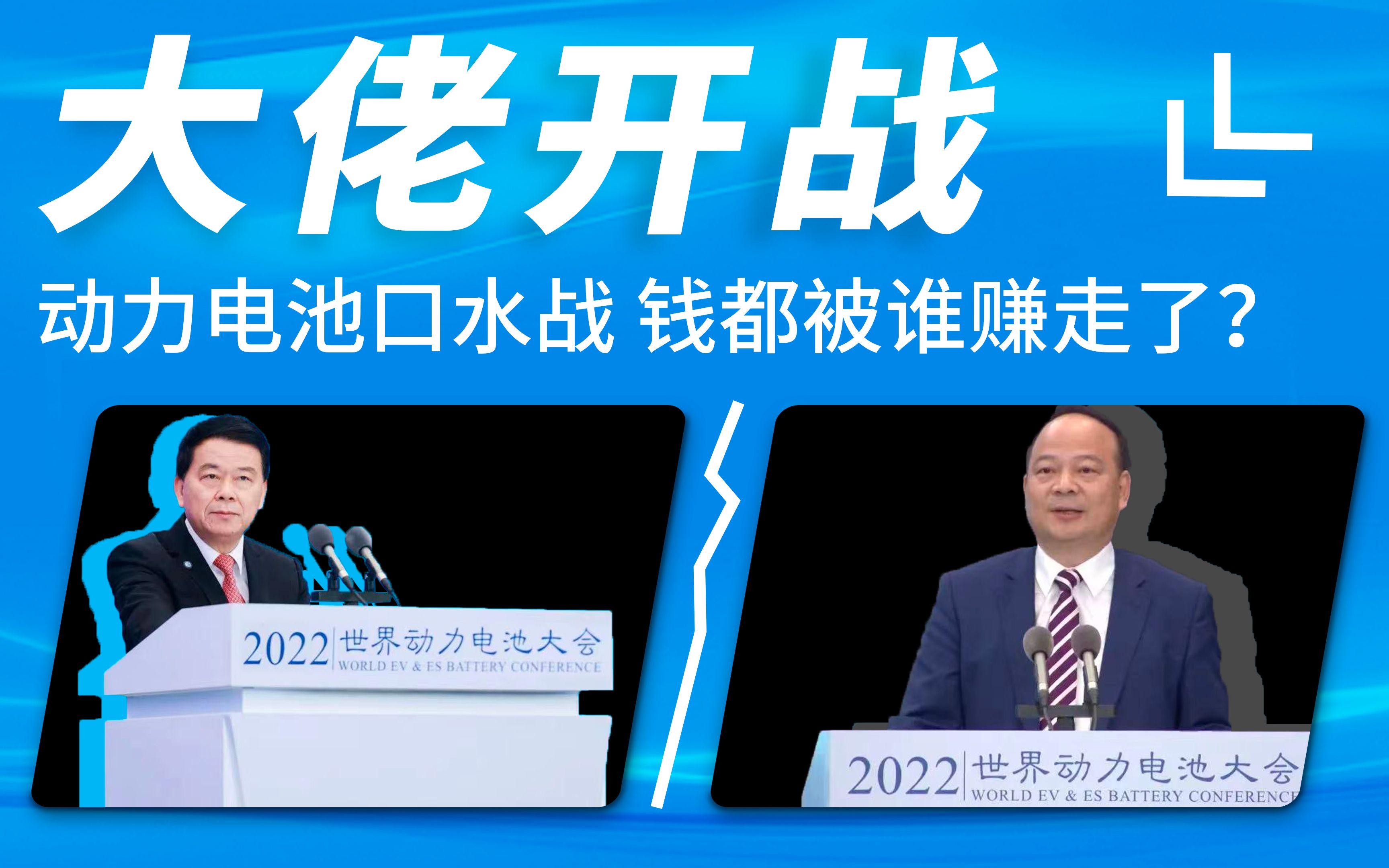 电池厂和整车厂都不赚钱,钱都被谁赚走了?!哔哩哔哩bilibili