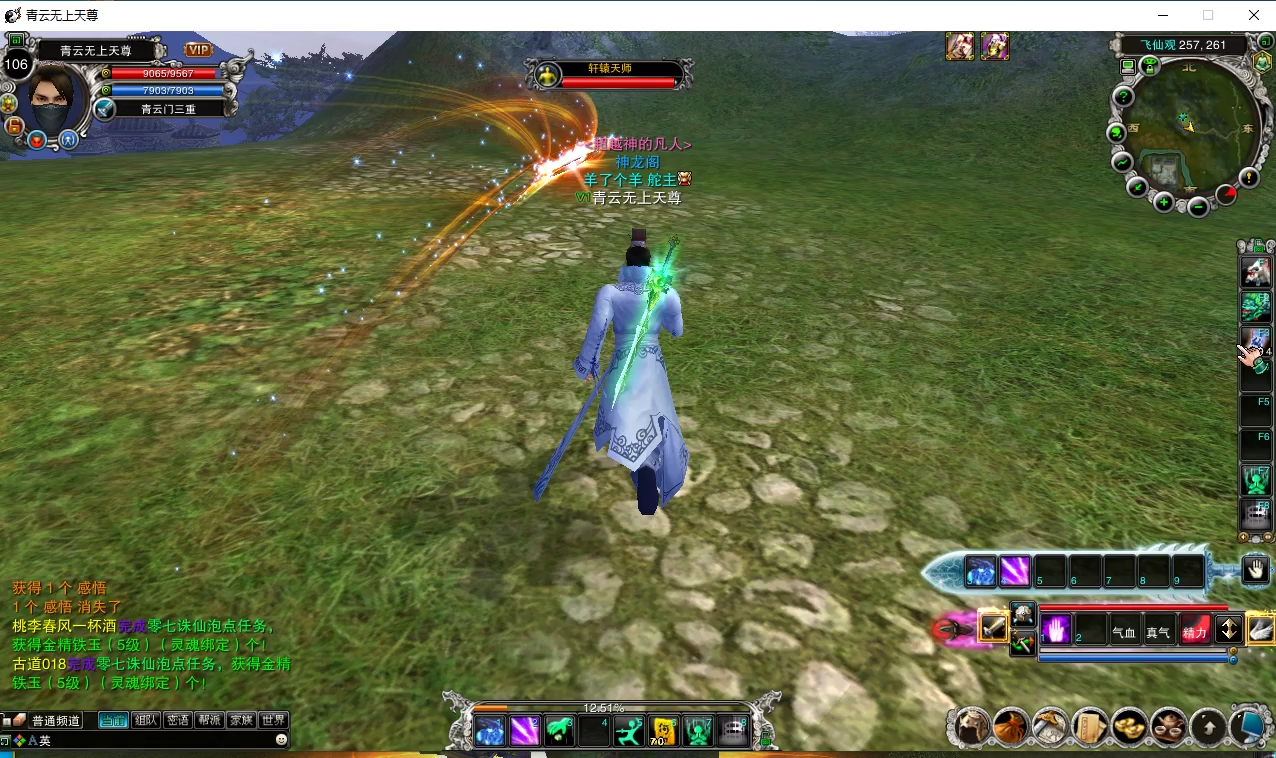 厉哥玩诛仙之人族第24期 青云经典转重任务第4重