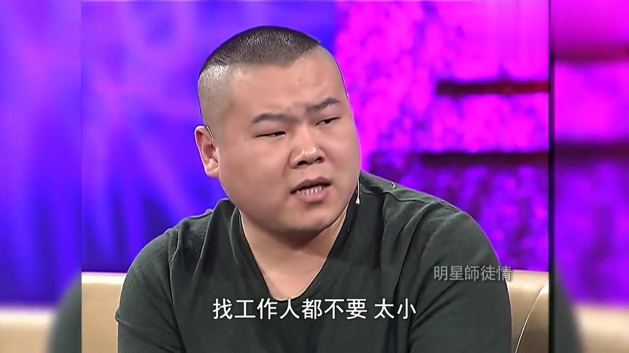 [图]郭德纲：鲁豫的“豫”就是浴室的意思，无敌了全场笑喷